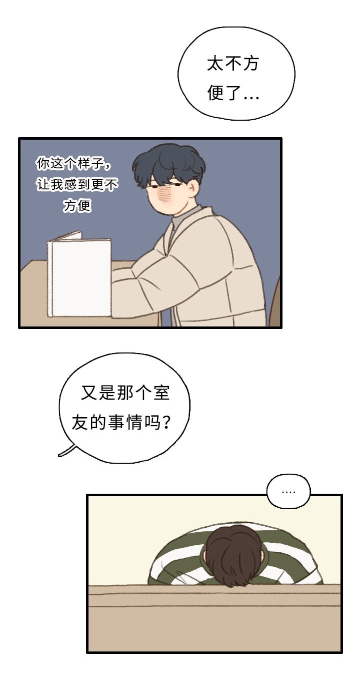 勿忘我电影漫画,第6话1图