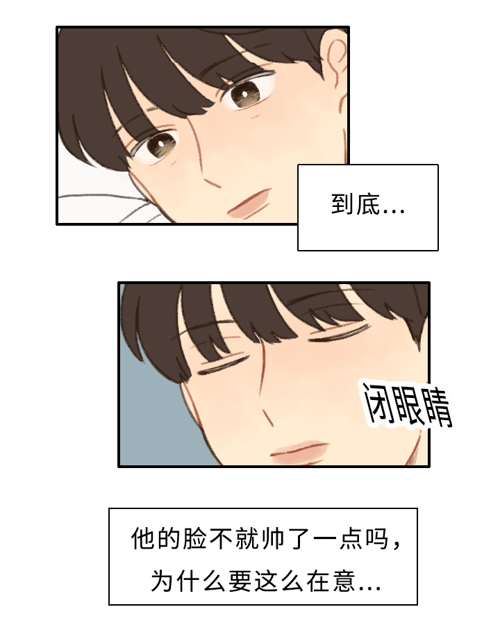 勿忘爱你漫画漫画,第6话4图