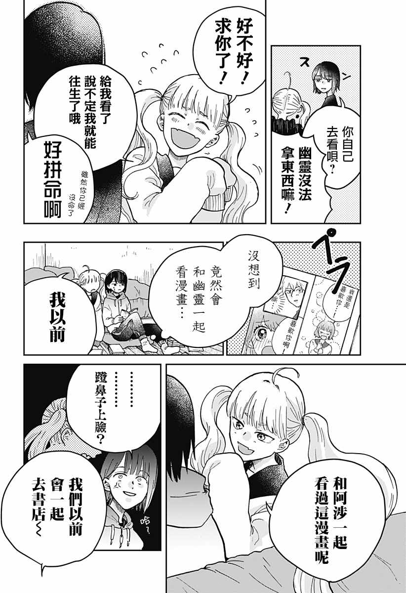 再悸动的命运漫画,第1话1图