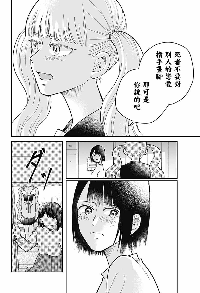 再悸动的命运漫画,第1话1图