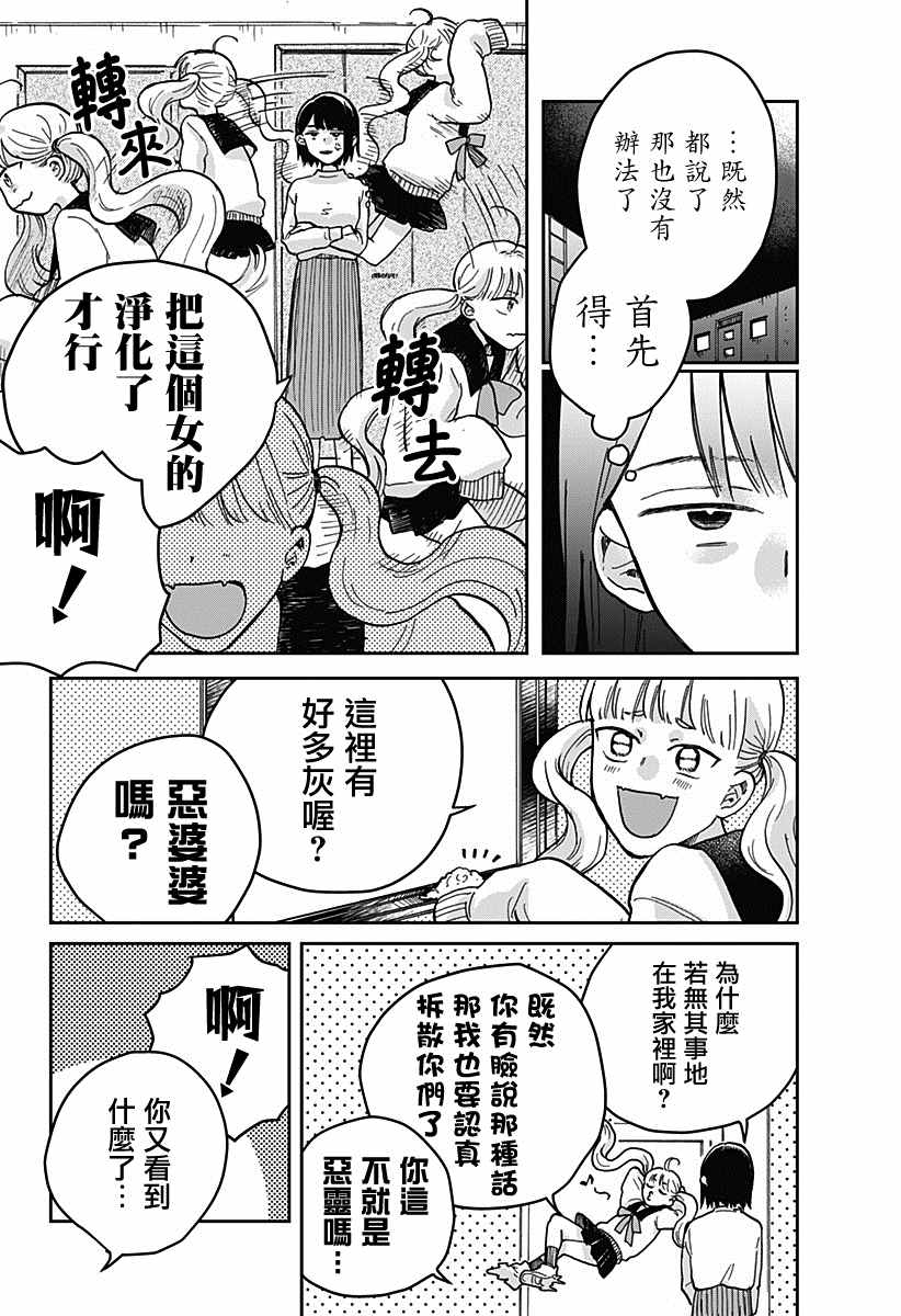 再悸动的命运漫画,第1话4图