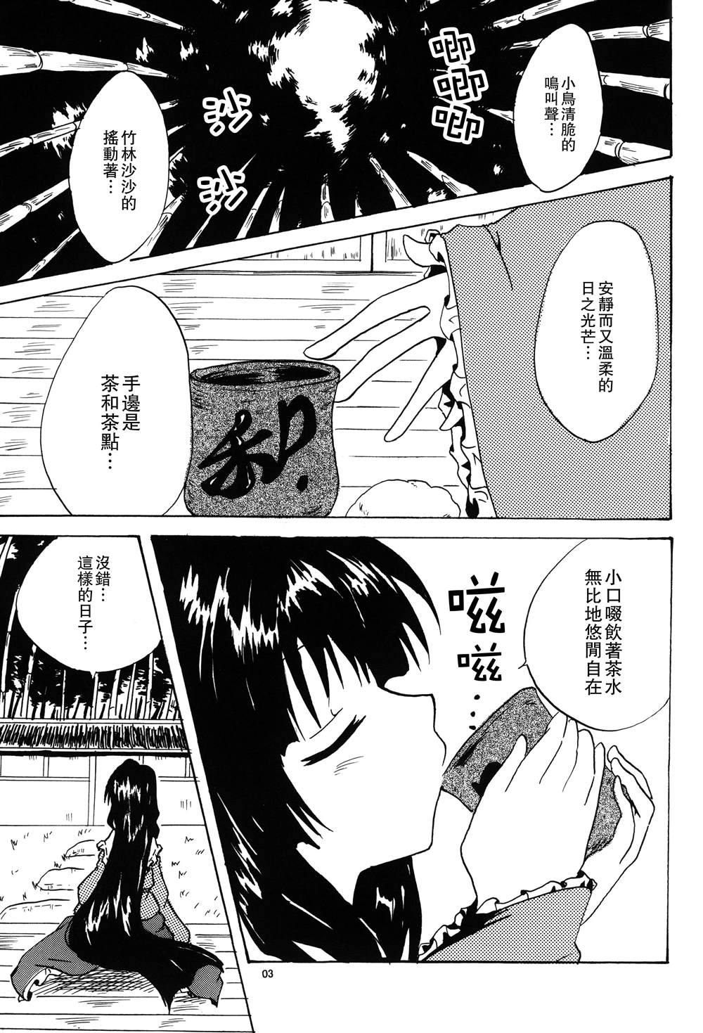 某个闲暇时光漫画,第1话3图