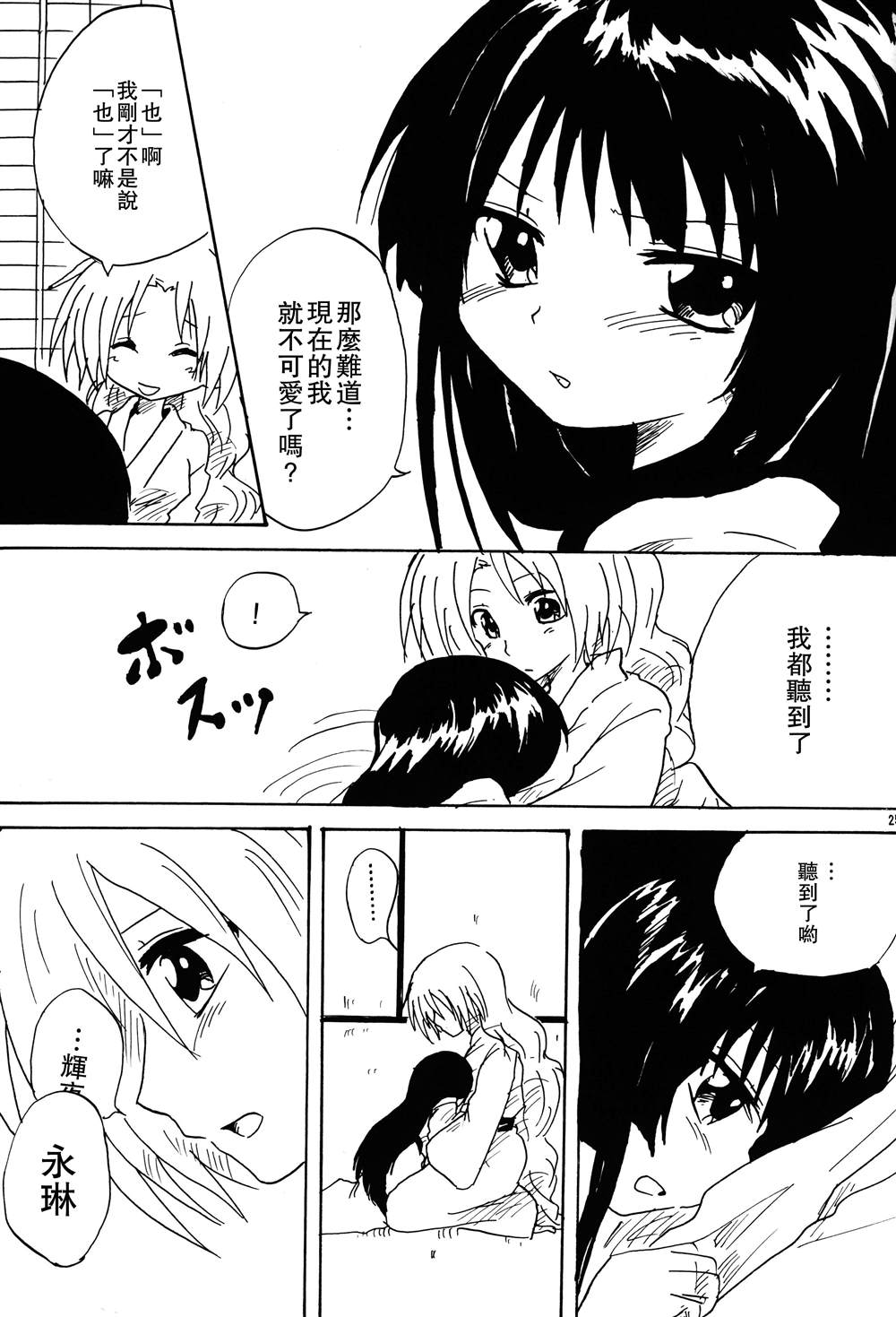 某个闲暇时光漫画,第1话5图