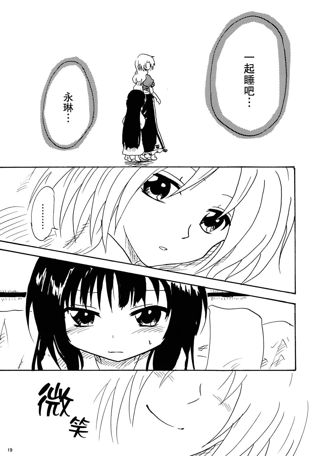 某个闲暇时光漫画,第1话4图