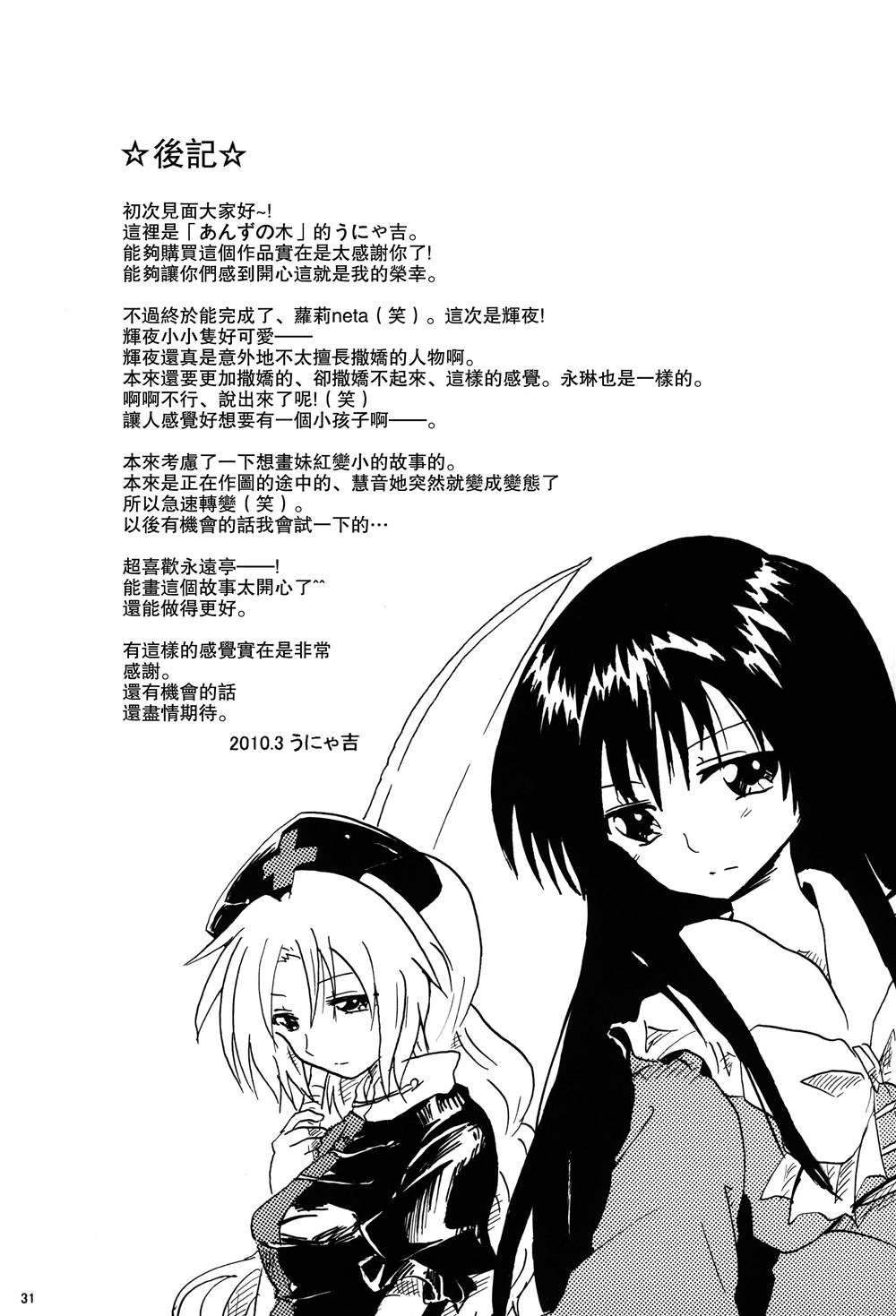 某个闲暇时光漫画,第1话5图