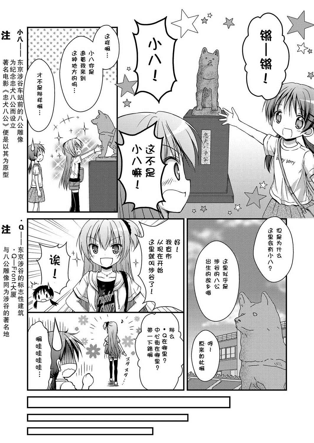 心动之恋漫画,第2话2图