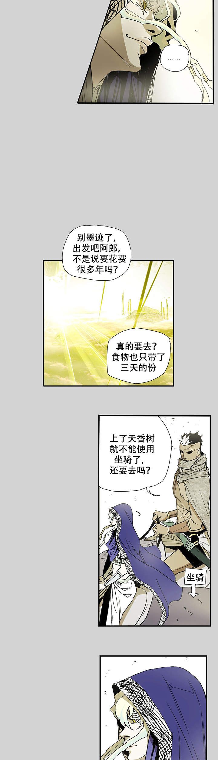 爱自己的唯美句子简短漫画,第6话2图