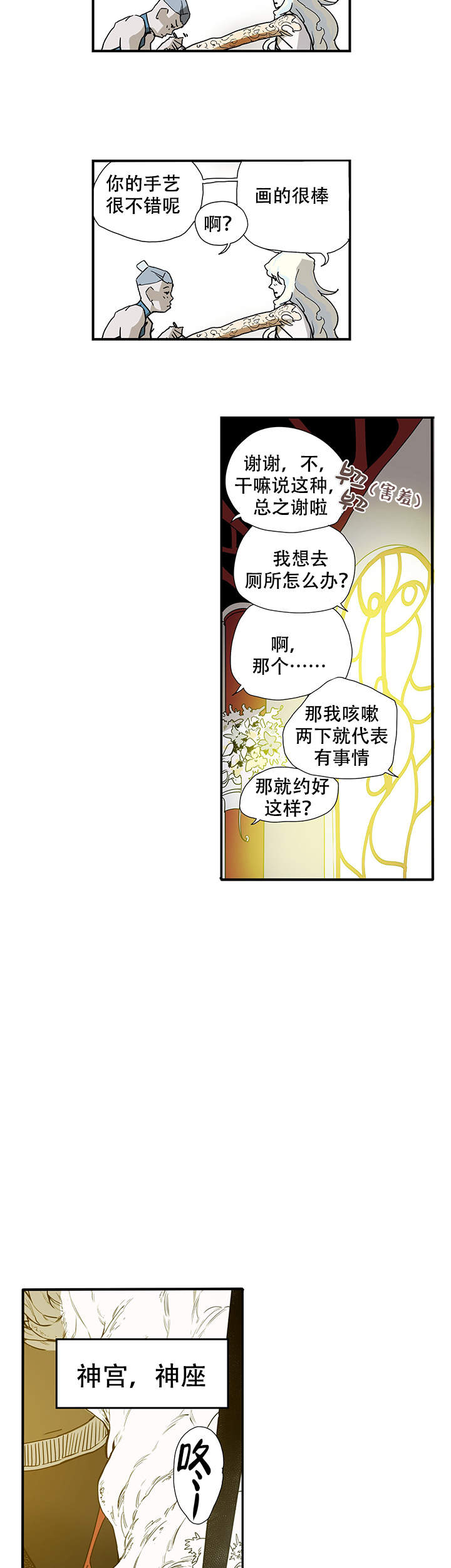 爱自己的唯美句子简短漫画,第6话1图