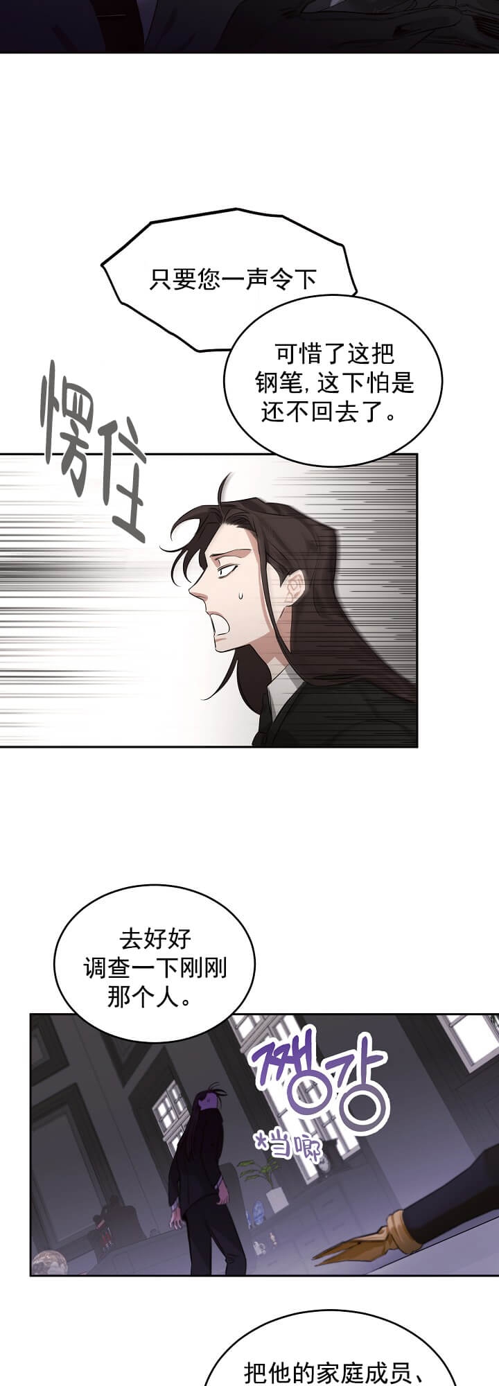 玫瑰与香槟漫画免费阅读在线观看漫画,第8话3图