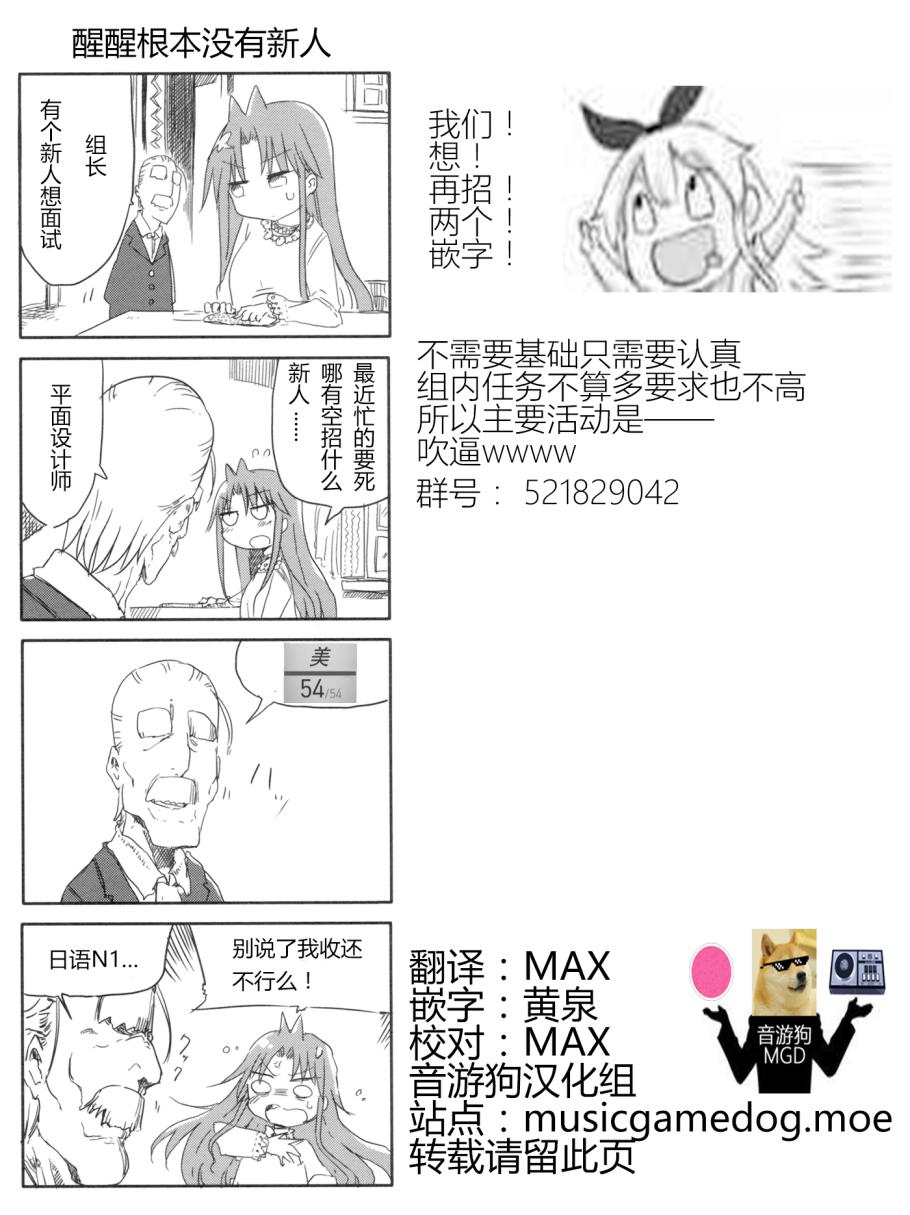 傲娇娇娇漫画,第9话2图