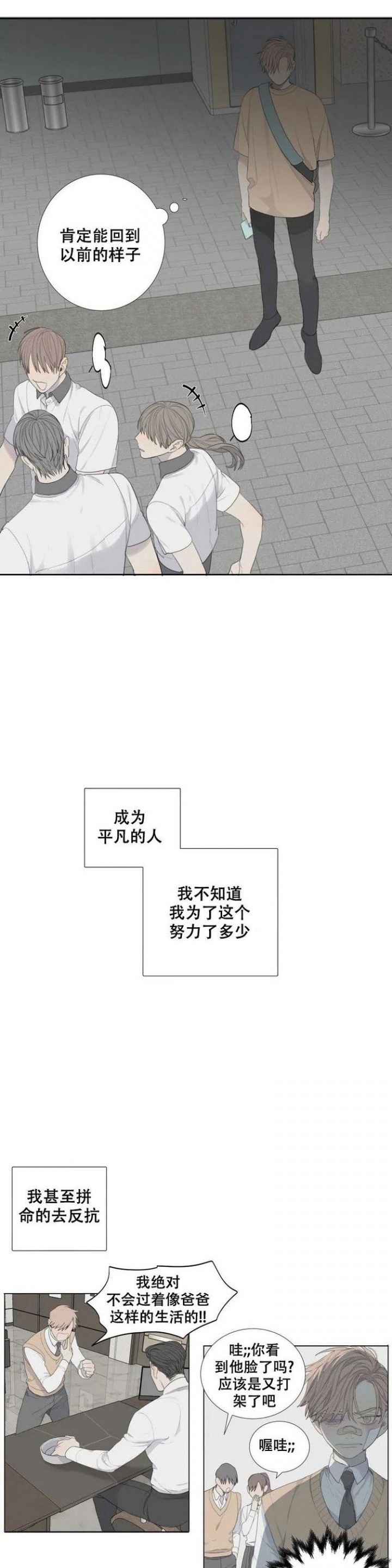 第1话3