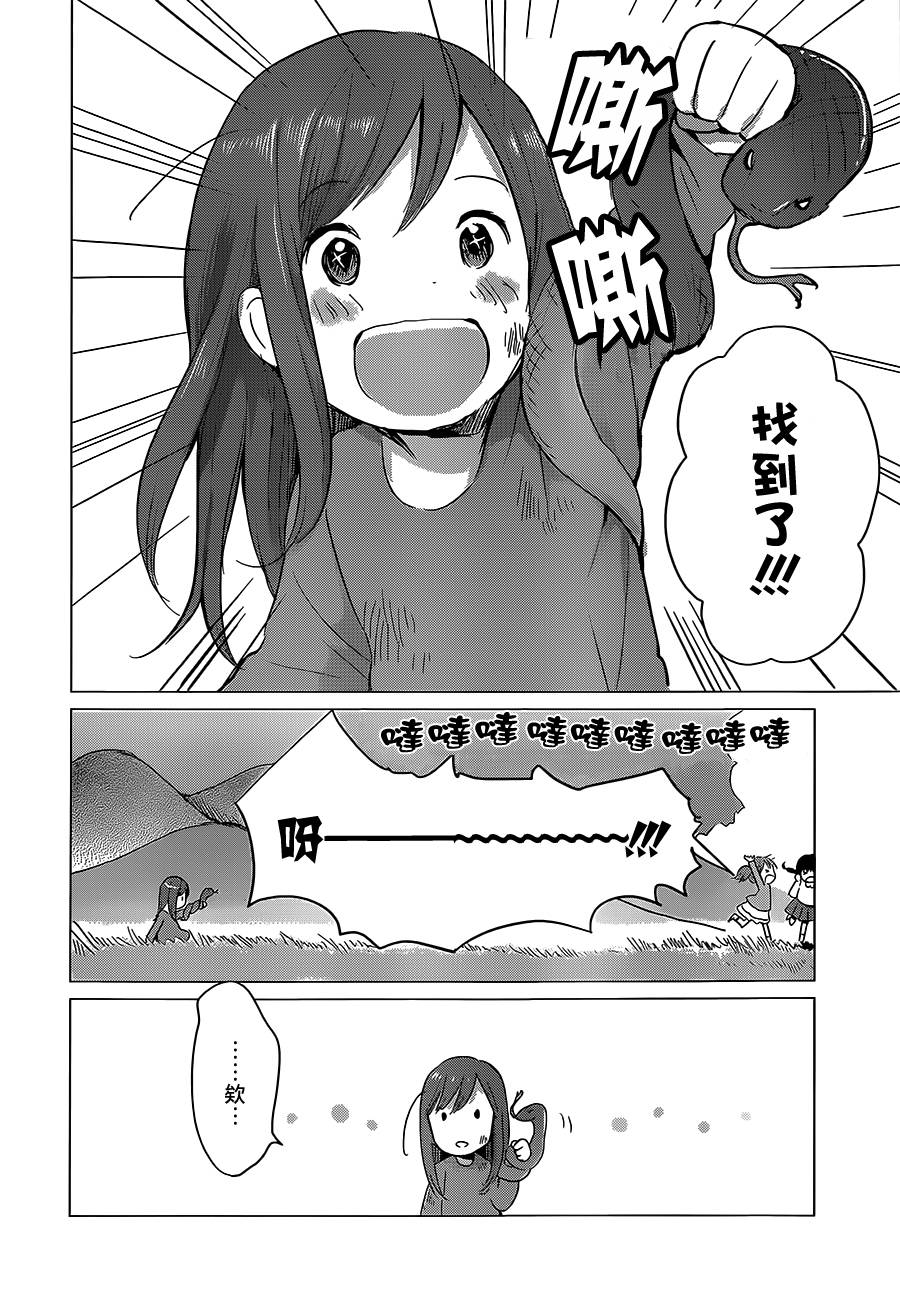 狼之子雨和雪漫画,第8话2图