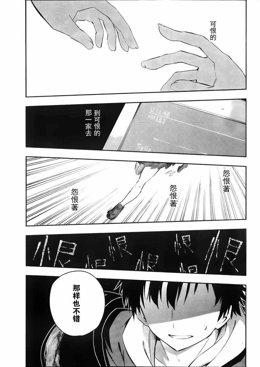 怨恋怎么写漫画,短篇2图