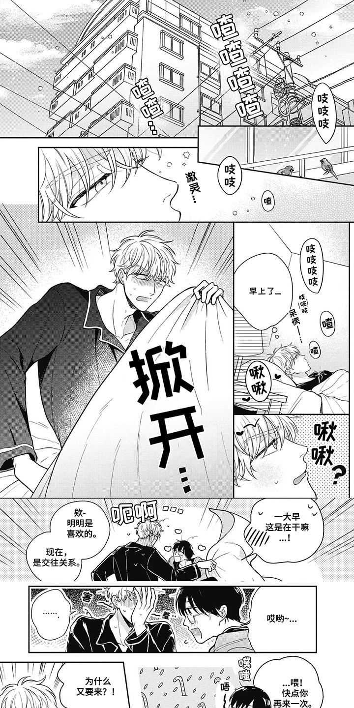 在影像店里找宝贝漫画,第10话3图