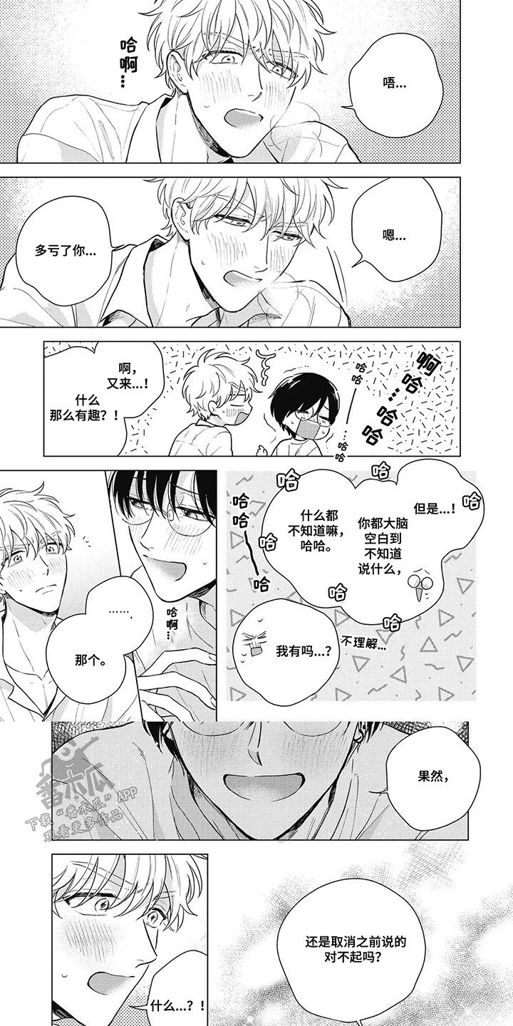 在影像店里找宝贝漫画,第10话5图