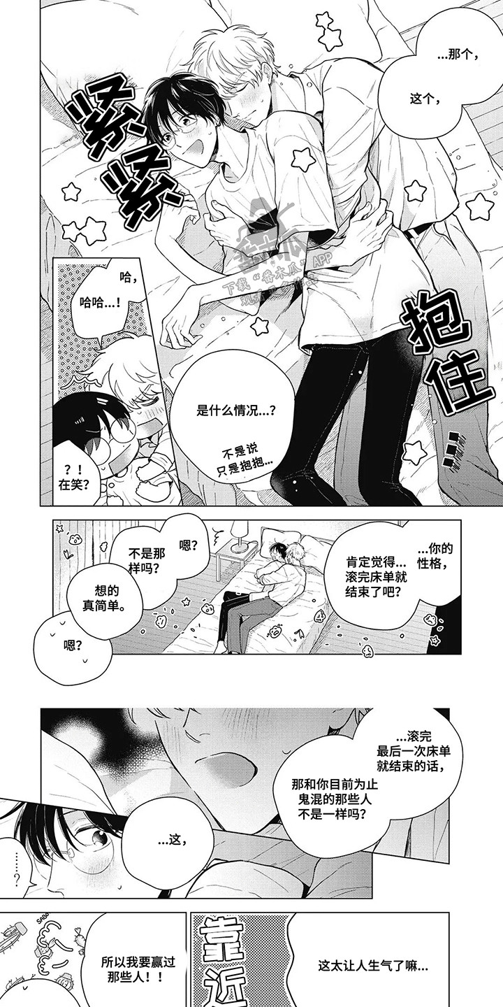 在影像店里找宝贝漫画,第9话1图