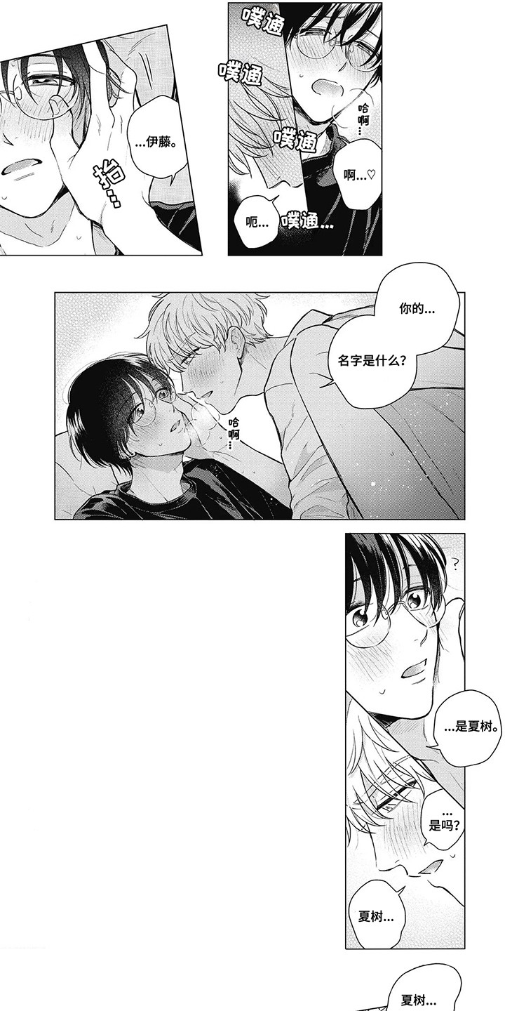 在影像店里找宝贝漫画,第6话3图