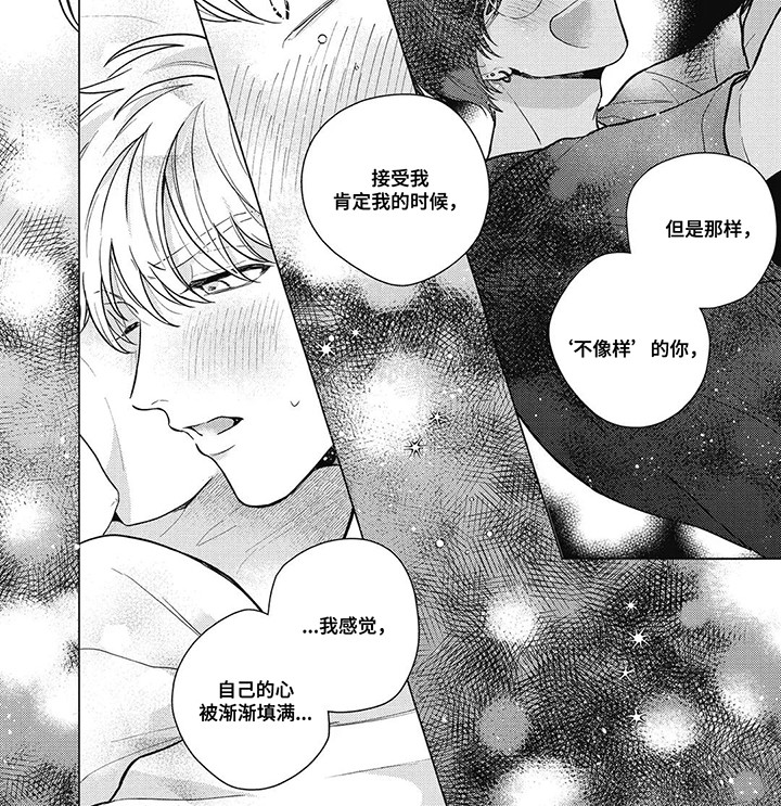 在影像店里找宝贝漫画,第9话4图