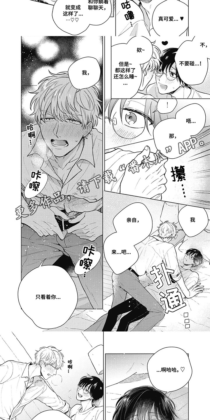 在影像店里找宝贝漫画,第9话2图