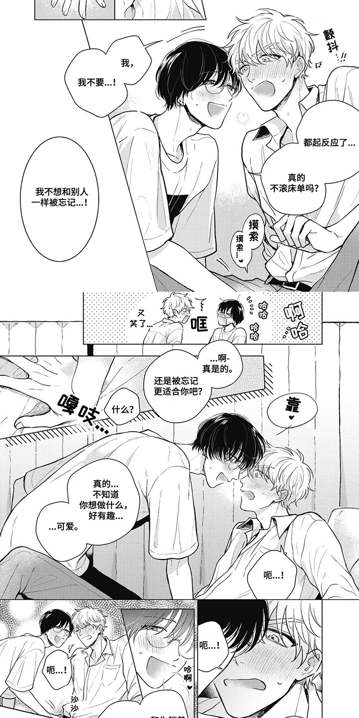 在影像店里找宝贝漫画,第9话1图