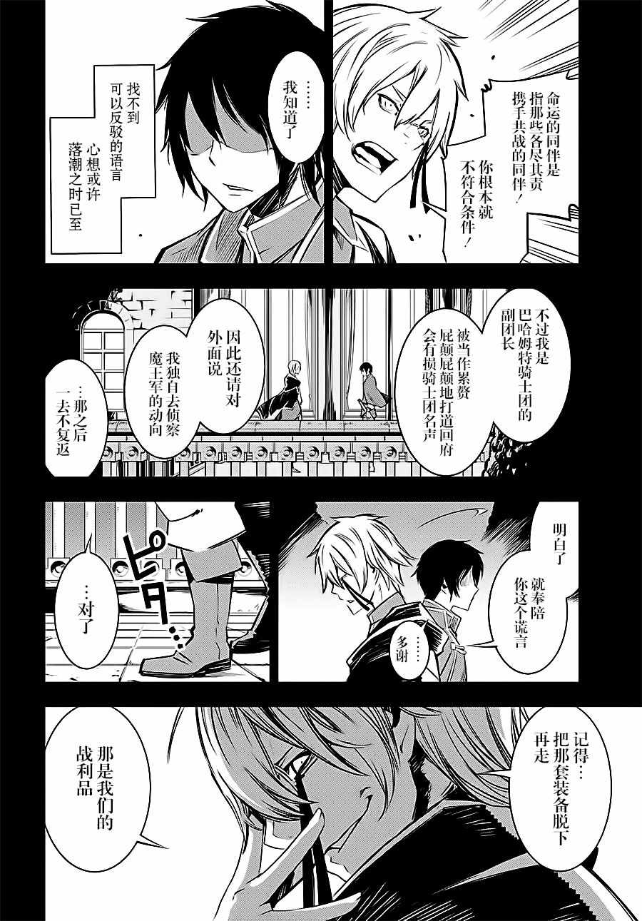 在边境悠闲地度日 漫画,第2话4图