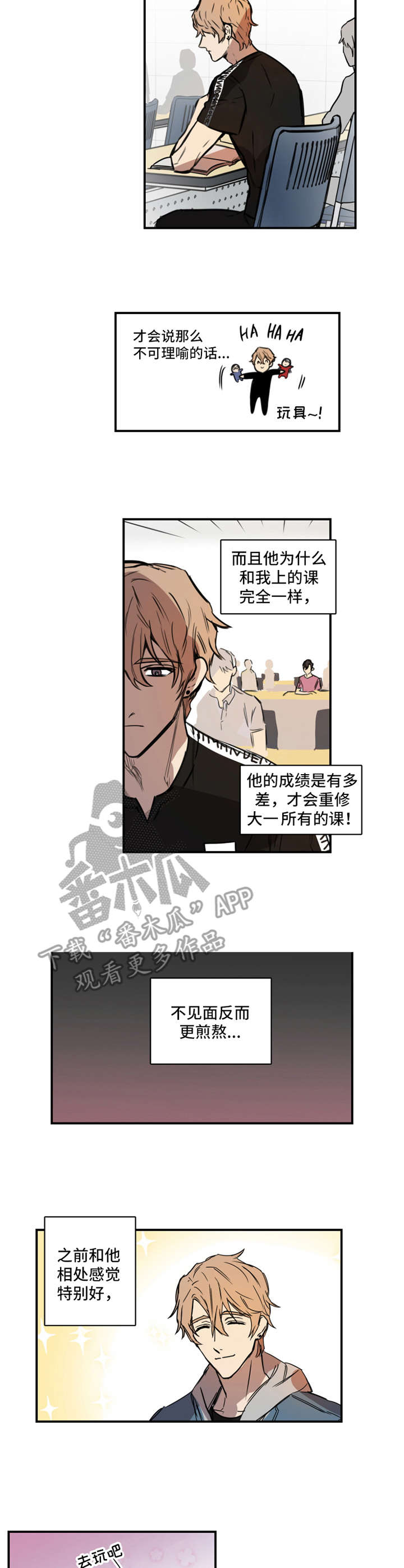 恶人前辈漫画,第9章：苗头不对3图