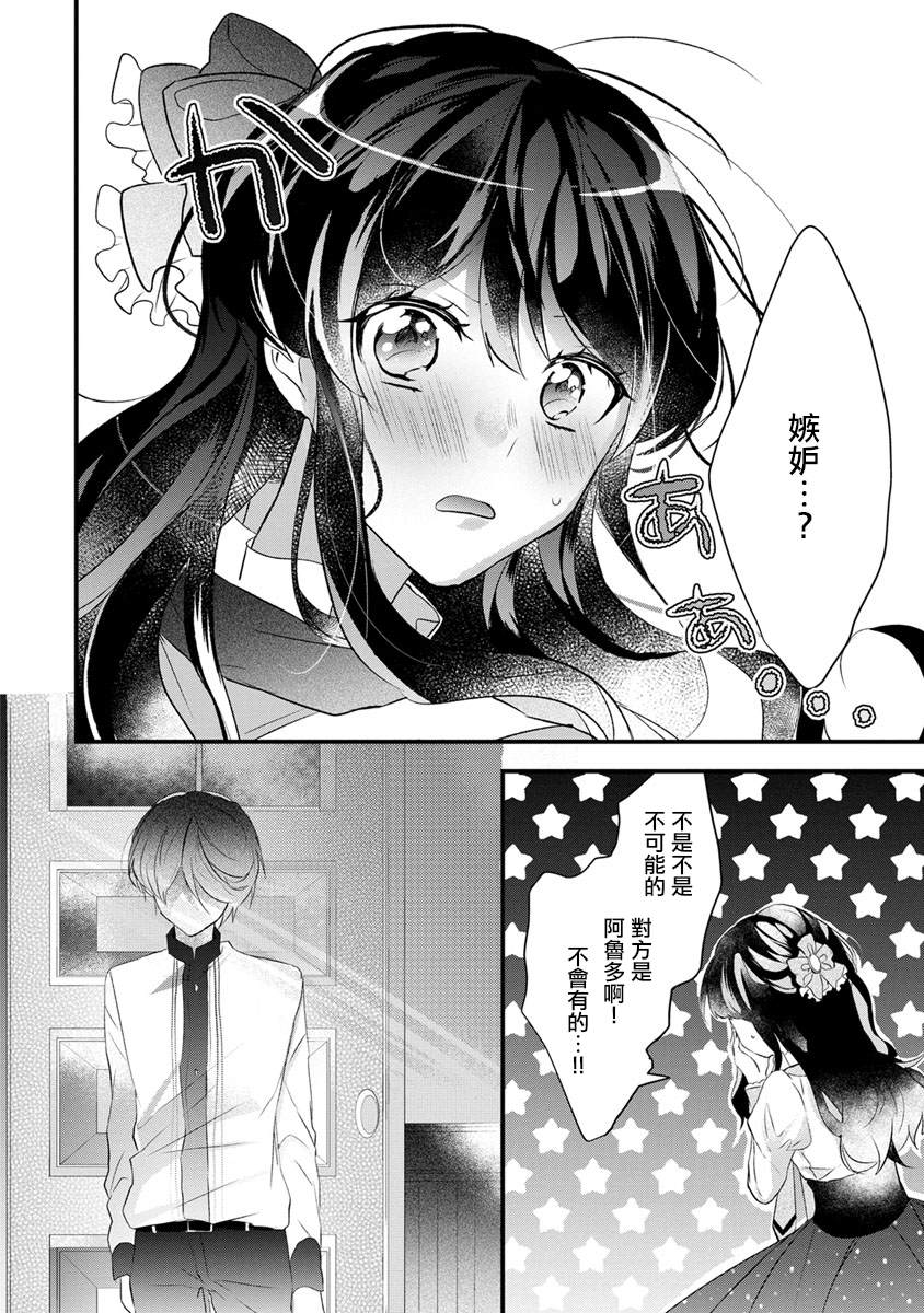 姐姐。可以卷起你的裙子、撑开你的大腿、让我看看里面吗？漫画,第1话3图