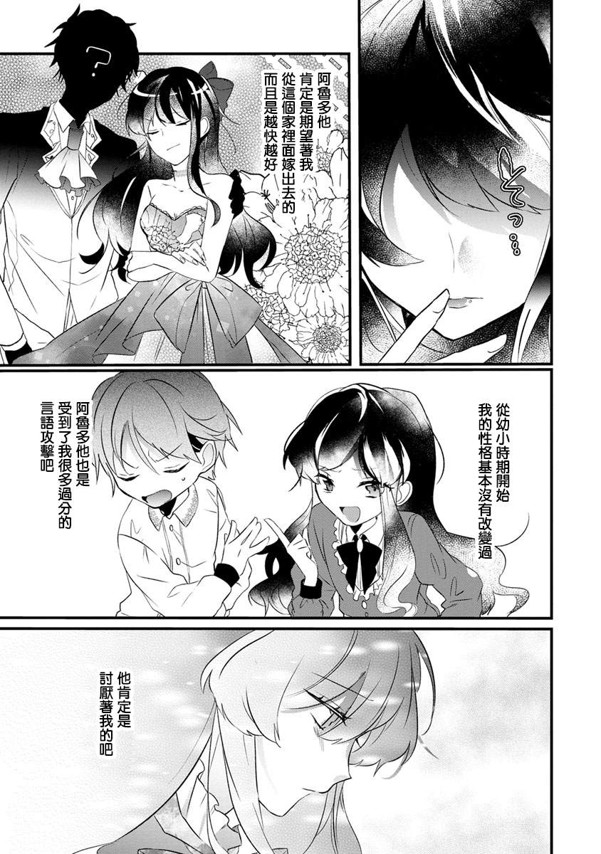 姐姐。可以卷起你的裙子、撑开你的大腿、让我看看里面吗？漫画,第1话4图