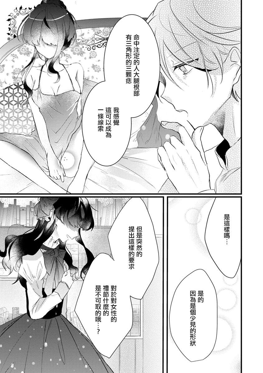 姐姐。可以卷起你的裙子、撑开你的大腿、让我看看里面吗？漫画,第1话4图