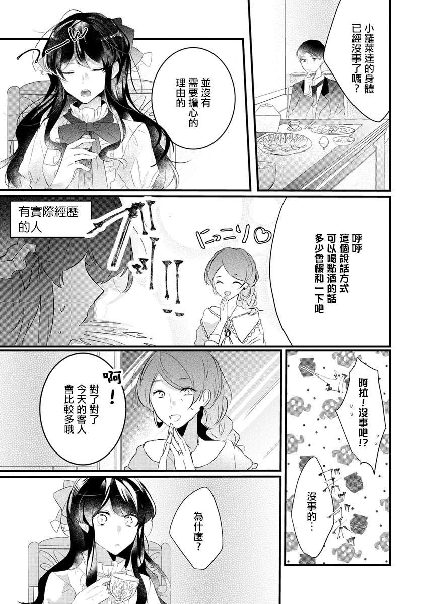 姐姐。可以卷起你的裙子、撑开你的大腿、让我看看里面吗？漫画,第1话2图