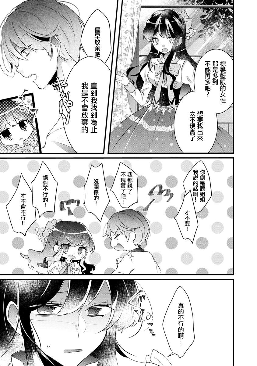 姐姐。可以卷起你的裙子、撑开你的大腿、让我看看里面吗？漫画,第1话3图