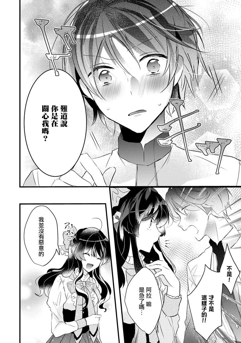 姐姐。可以卷起你的裙子、撑开你的大腿、让我看看里面吗？漫画,第1话1图