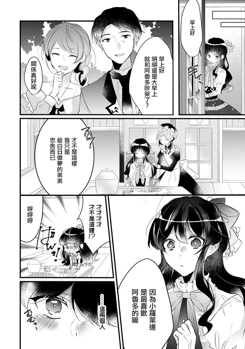 姐姐。可以卷起你的裙子、撑开你的大腿、让我看看里面吗？漫画,第1话4图