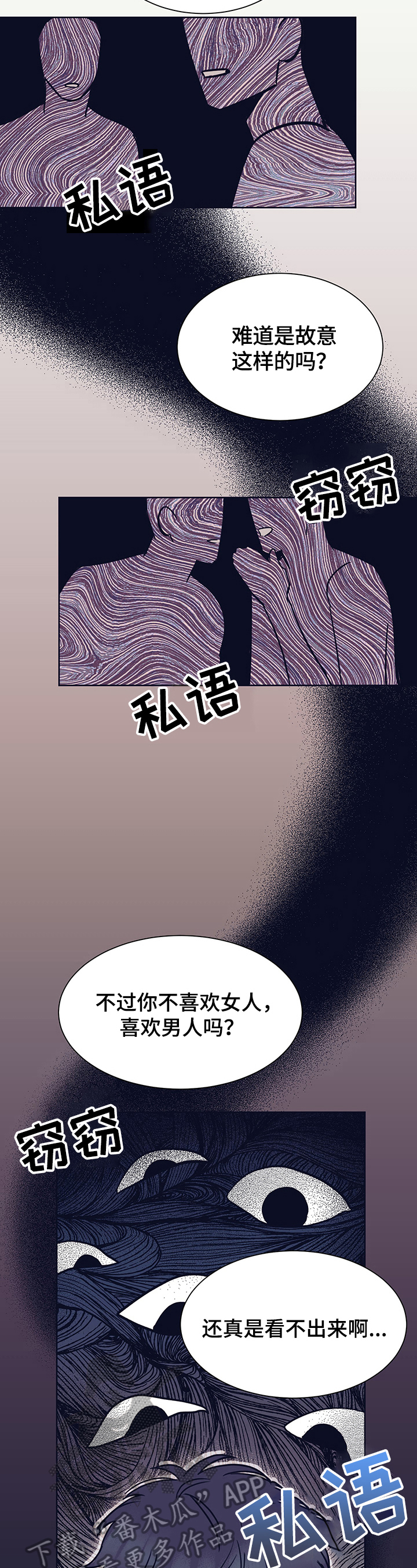 直到遇见你漫画,第6章：感激2图