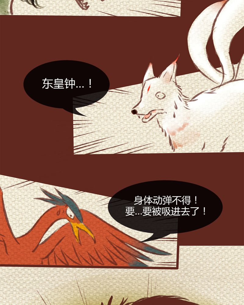 神兽退散烛九阴漫画,第1章：1图