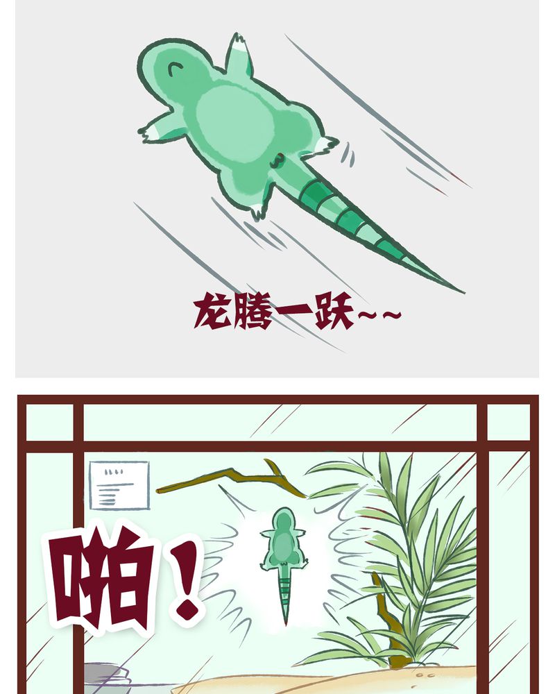 神兽退散烛九阴漫画,第1章：2图