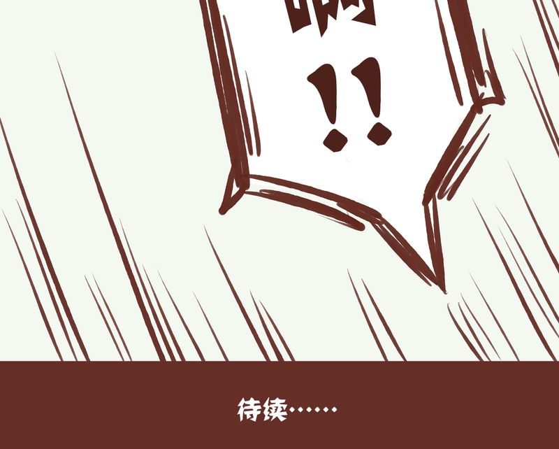 神兽退散烛九阴漫画,第1章：5图