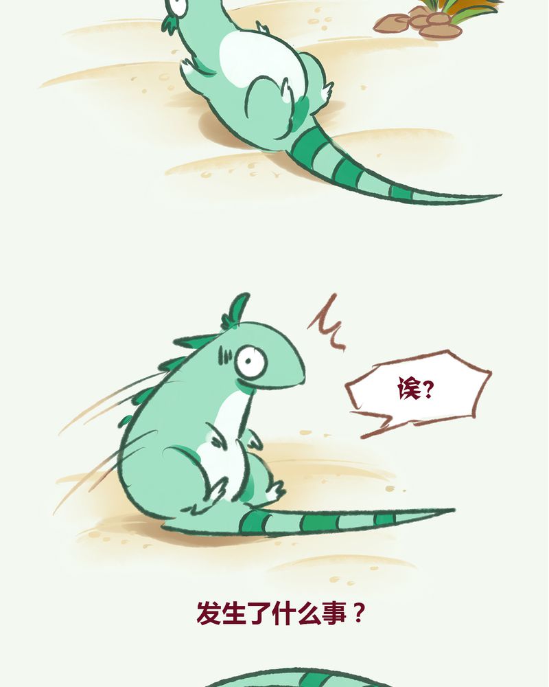 神兽退散烛九阴漫画,第1章：4图