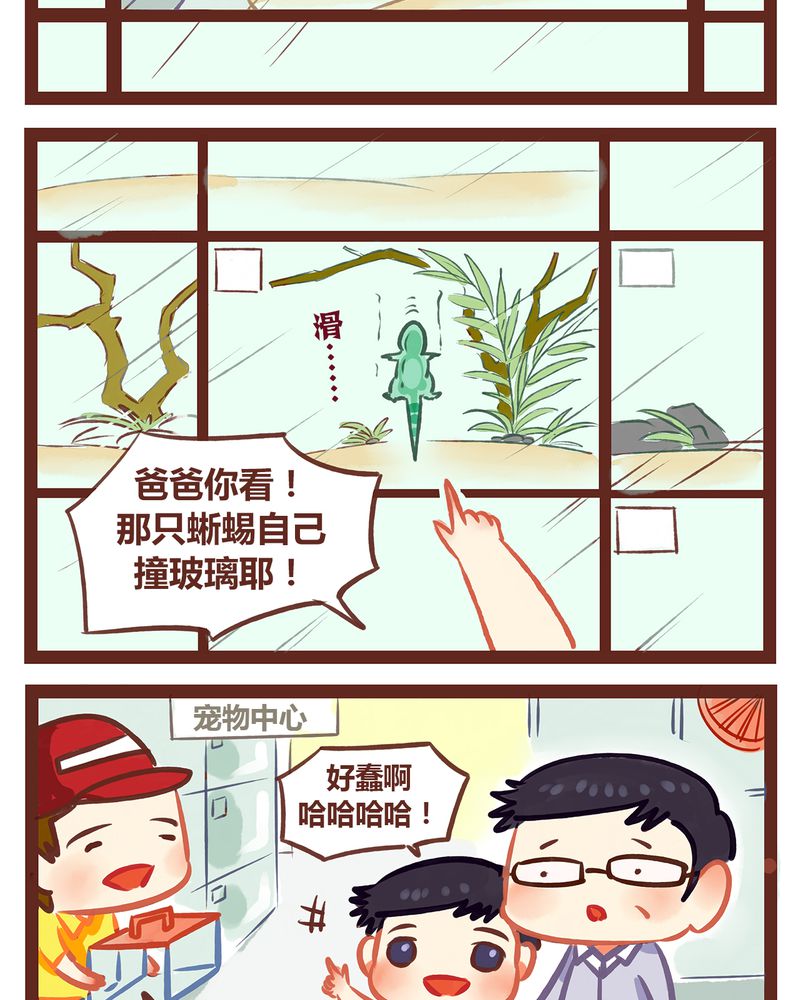 神兽退散烛九阴漫画,第1章：3图