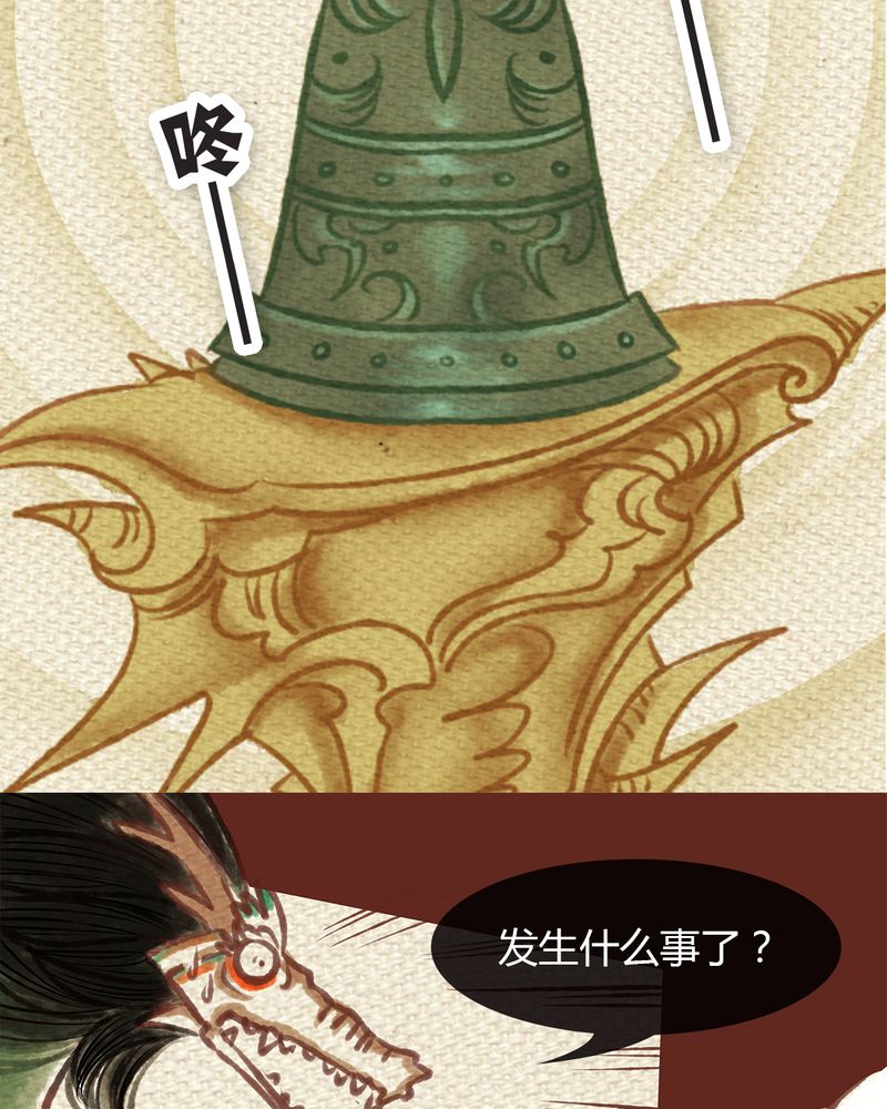 神兽退散烛九阴漫画,第1章：5图