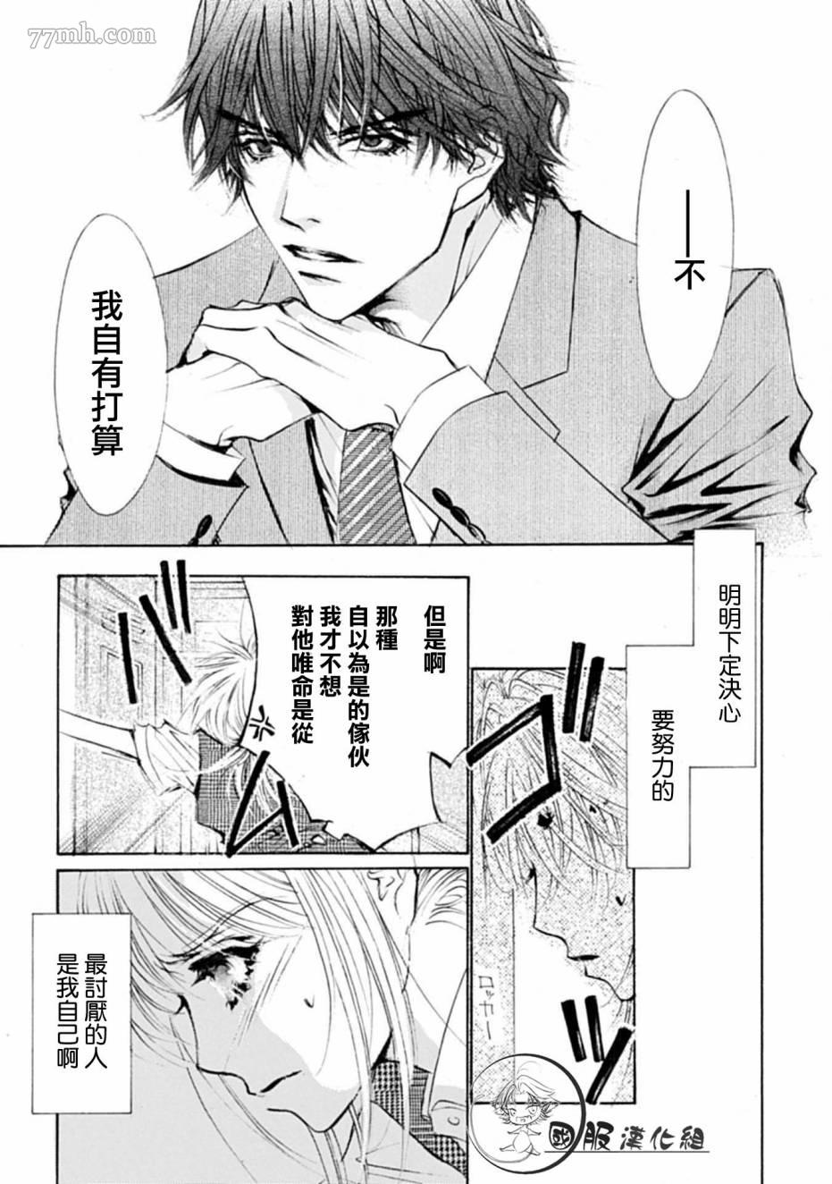 可以喜欢你吗漫画,第1话1图