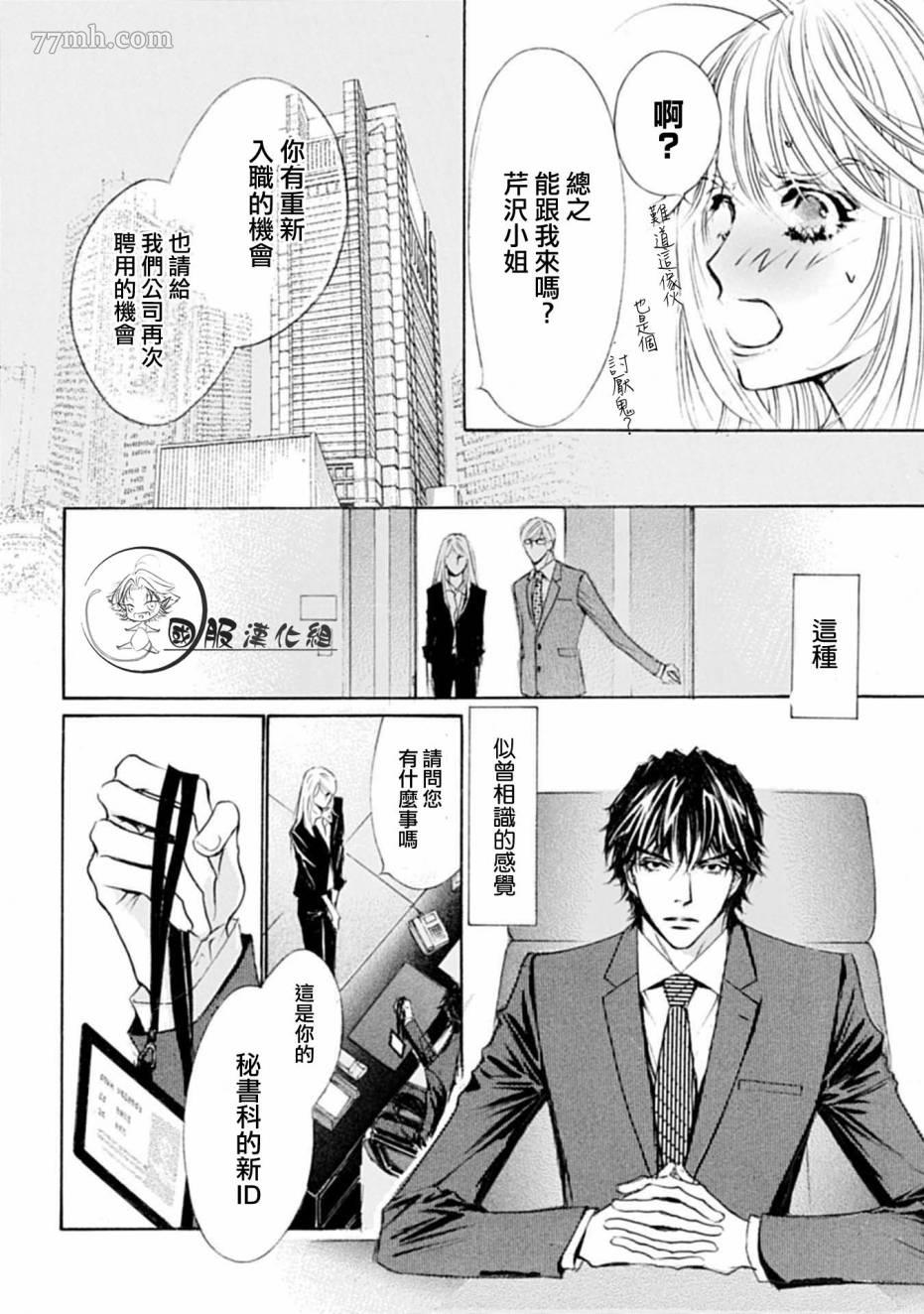 可以喜欢你吗漫画,第1话1图