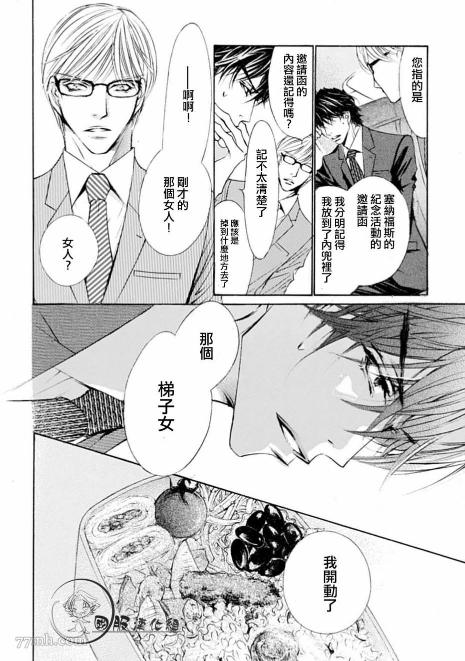 可以喜欢你吗漫画,第1话3图