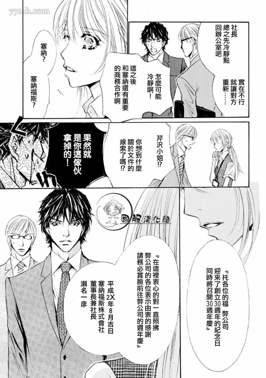 可以喜欢你吗漫画,第1话1图