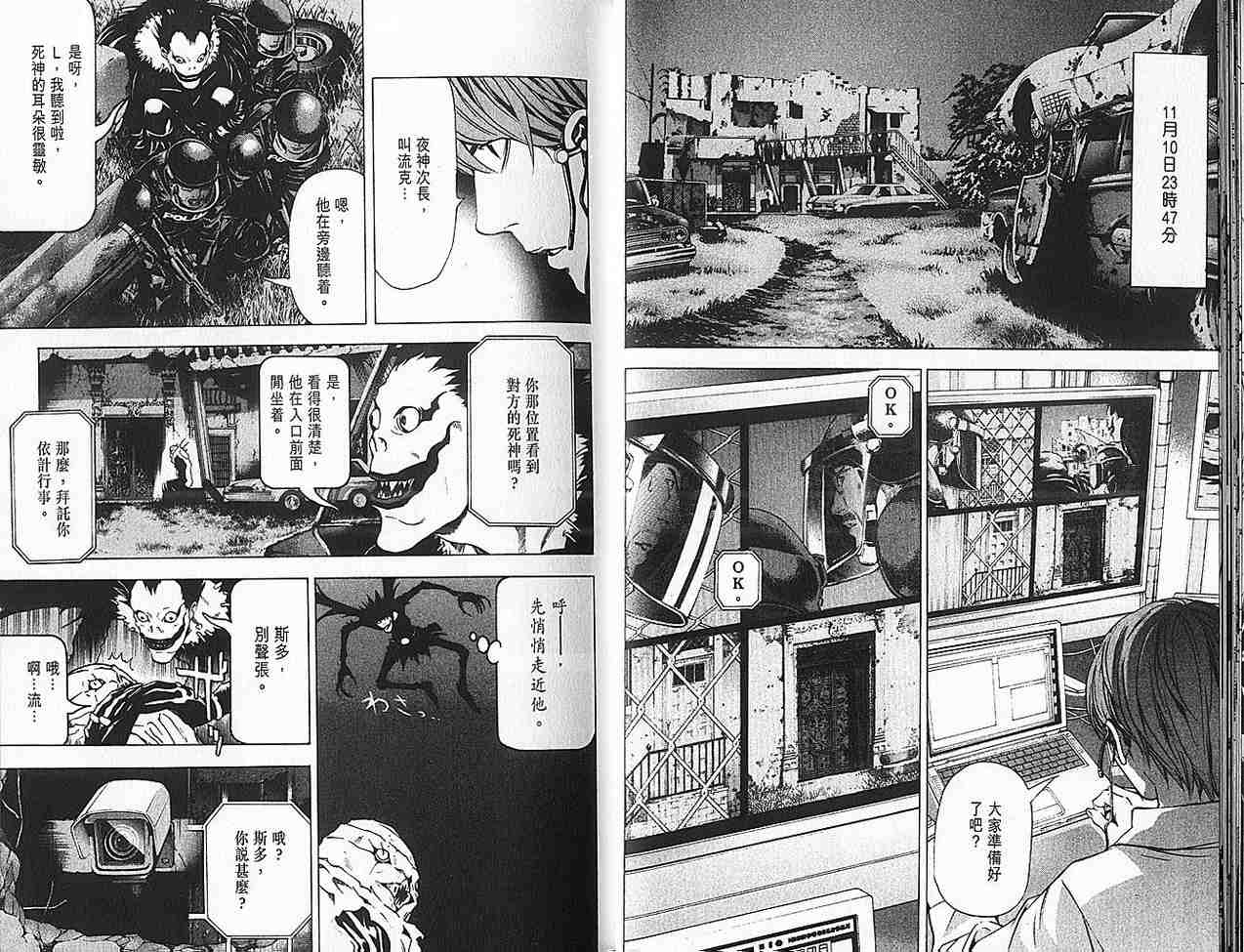 死亡笔记漫画,第9卷1图