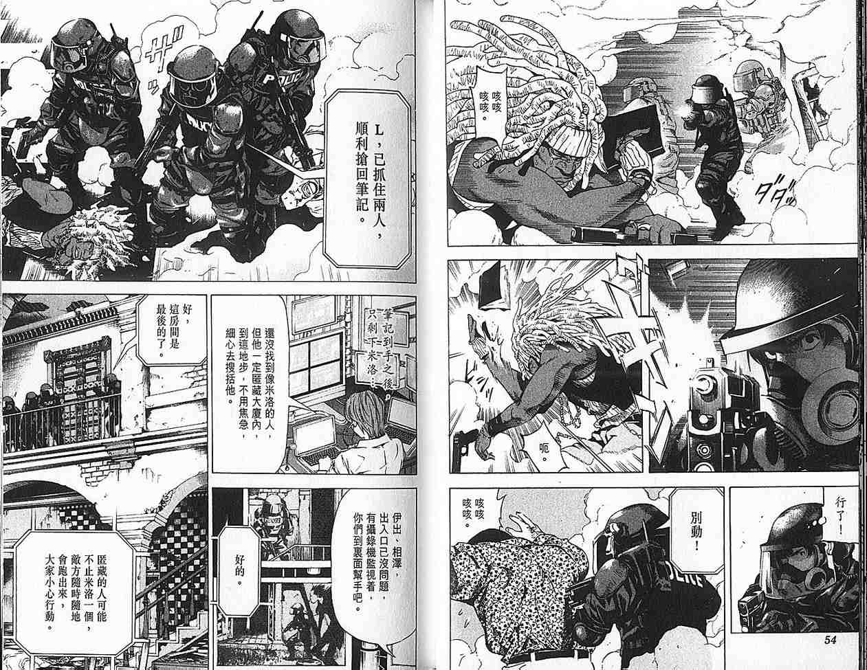 死亡笔记漫画,第9卷3图