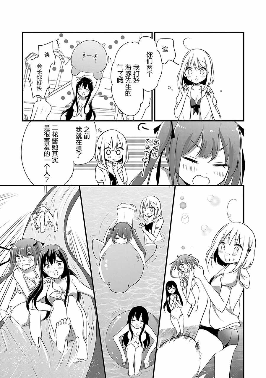 好一个变态漫画,第4话2图