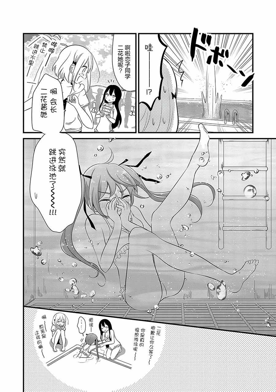 好一个变态漫画,第4话4图