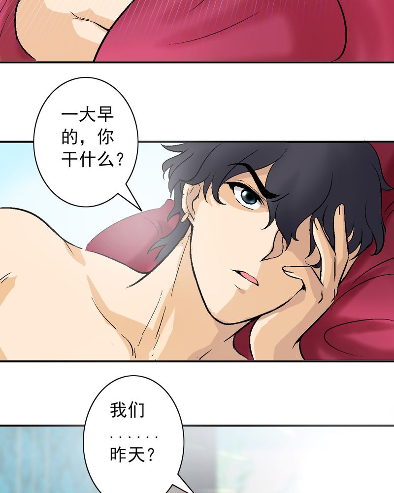 诡案律师漫画,第9章：你是我的人5图