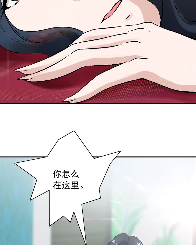 诡案律师漫画,第9章：你是我的人3图